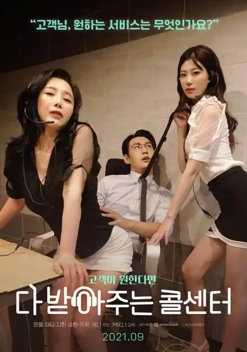 韩国理论电影在线观看 逆光而生 剧照